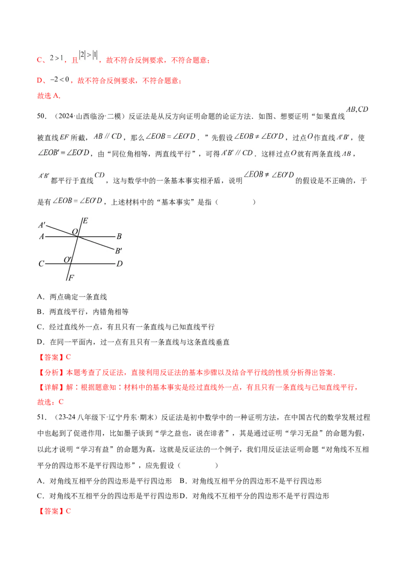 第二十四章圆知识归纳与题型突破（21题型清单）（教师版）_初中数学_九年级数学上册（人教版）_知识点汇总-U105_2025版
