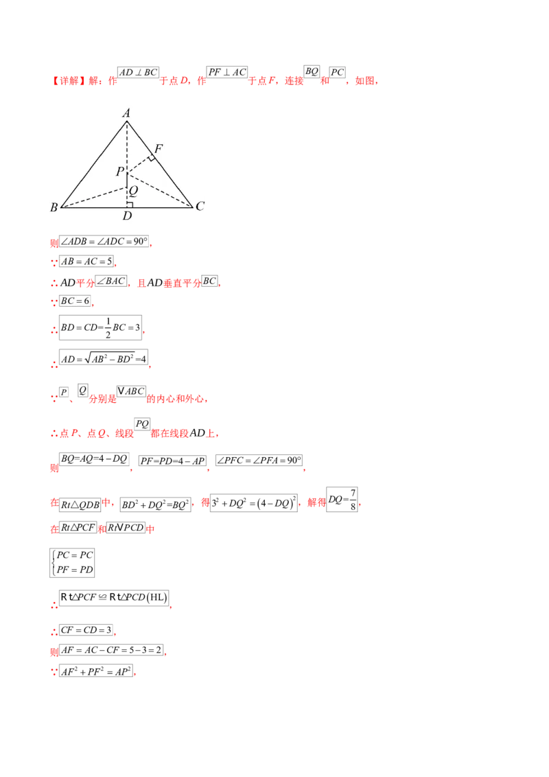 第二十四章圆知识归纳与题型突破（21题型清单）（教师版）_初中数学_九年级数学上册（人教版）_知识点汇总-U105_2025版