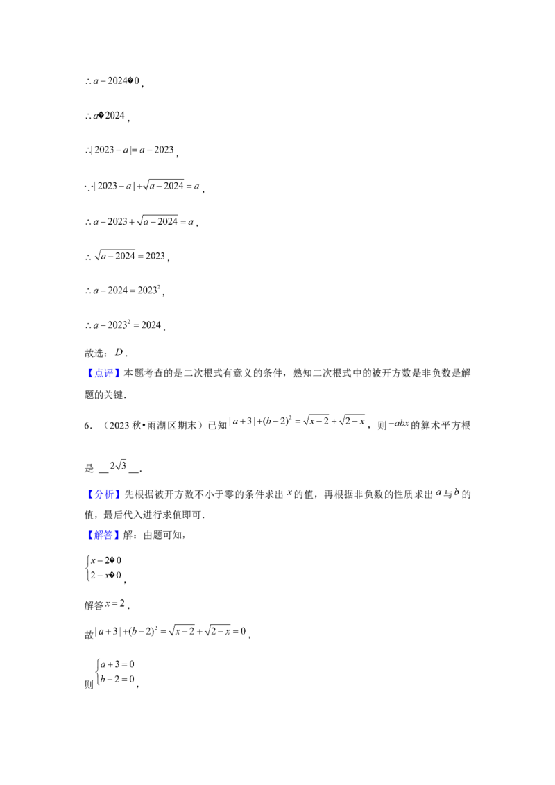 第16章二次根式章节复习卷（11个知识点+50题练习）（教师版）_初中数学_八年级数学下册（人教版）_常见题型通关讲解练-V3