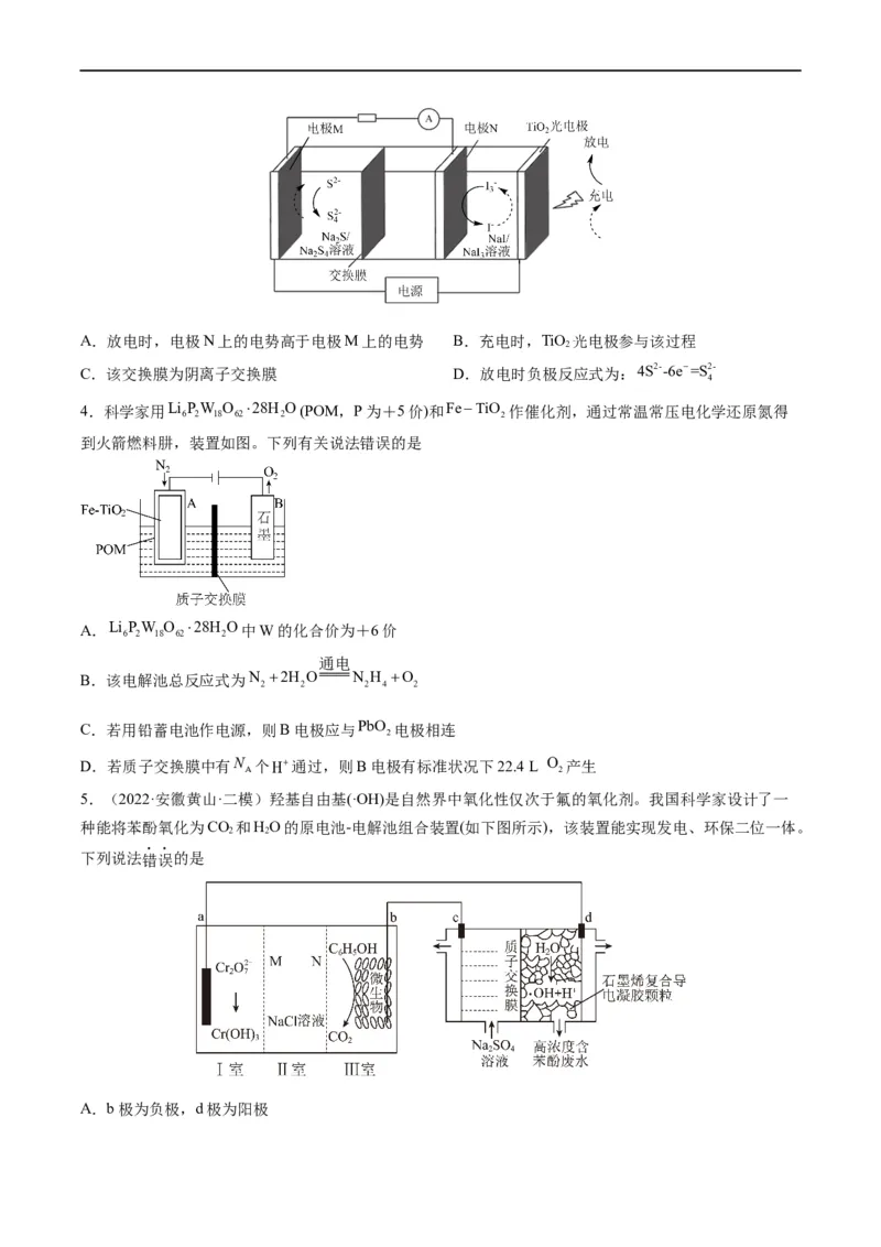 热点06含&ldquo;膜&rdquo;型电化学装置分析（原卷版）_05高考化学_新高考复习资料_2023年新高考资料_专项复习_2023年高考化学热点&middot;重点&middot;难点专练（新高考专用）