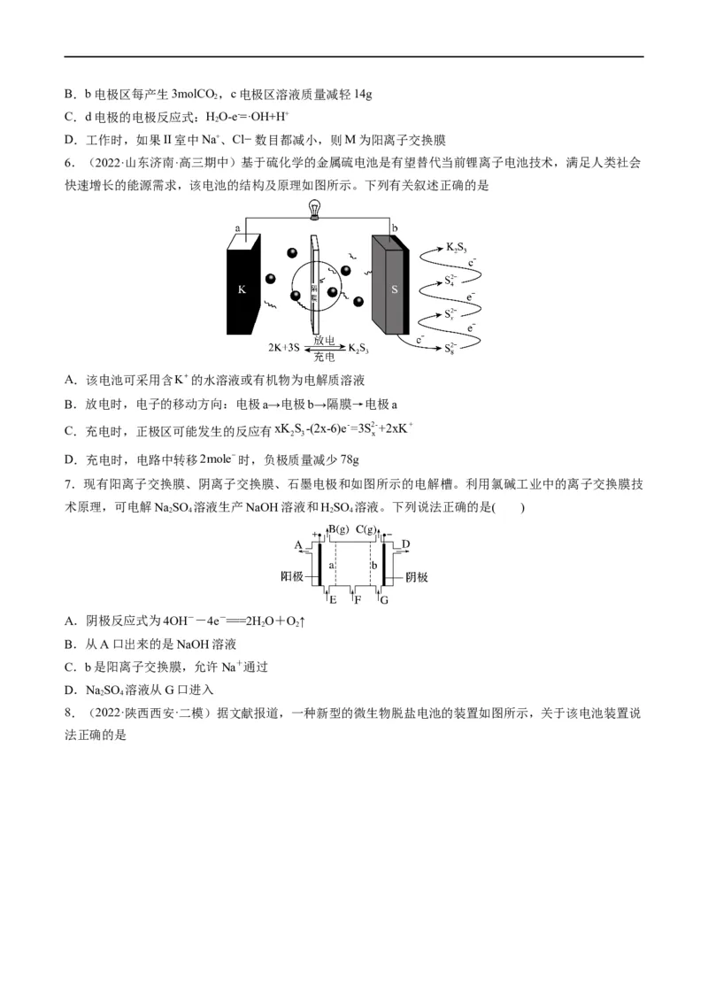 热点06含&ldquo;膜&rdquo;型电化学装置分析（原卷版）_05高考化学_新高考复习资料_2023年新高考资料_专项复习_2023年高考化学热点&middot;重点&middot;难点专练（新高考专用）
