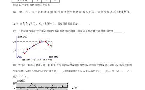 第20章数据的分析（B卷）_初中数学人教版_八年级数学下册_保存转存之后查看(1)_8下-初中数学人教版（2026春新版持续更新）_旧版-可参考_06习题试卷_2单元测试_单元测试（第2套）