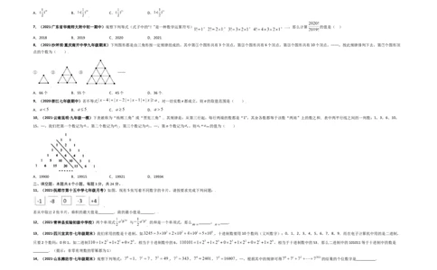 第一次月考（考试范围：第一、二章）-单元测试（考试版）_初中数学人教版_7上-初中数学人教版_7上-初中数学人教版（旧版）赠送_06习题试卷_赠送：月考试卷