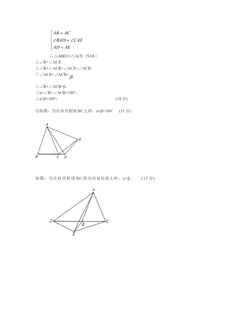 八年级上期末数学试卷01_初中数学人教版_8上-初中数学人教版_旧版_06习题试卷_3期中试卷_期中测试卷（第2套含答案）（共7份）
