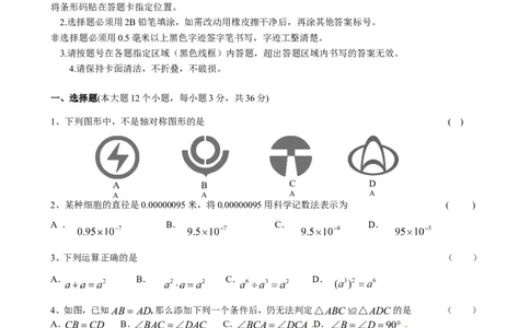 八年级上期末数学试卷01_初中数学人教版_8上-初中数学人教版_旧版_06习题试卷_3期中试卷_期中测试卷（第2套含答案）（共7份）