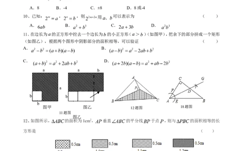 八年级上期末数学试卷01_初中数学人教版_8上-初中数学人教版_旧版_06习题试卷_3期中试卷_期中测试卷（第2套含答案）（共7份）