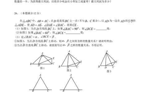 八年级上期末数学试卷01_初中数学人教版_8上-初中数学人教版_旧版_06习题试卷_3期中试卷_期中测试卷（第2套含答案）（共7份）