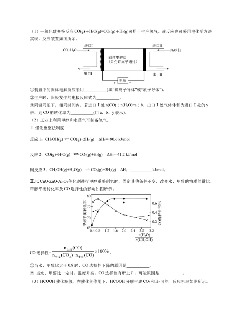 信息必刷卷02（江苏专用）（解析版）_05高考化学_2025年新高考资料_2025考前信息卷_2025年高考化学考前信息必刷卷（江苏专用）3438485