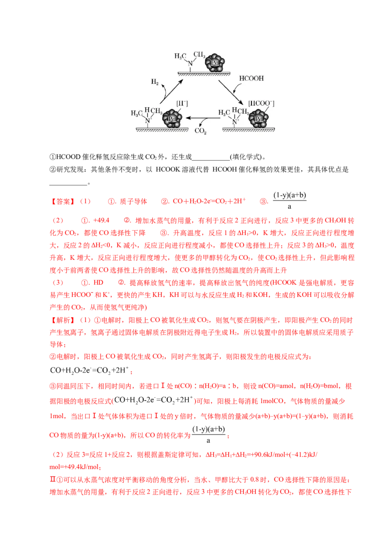 信息必刷卷02（江苏专用）（解析版）_05高考化学_2025年新高考资料_2025考前信息卷_2025年高考化学考前信息必刷卷（江苏专用）3438485