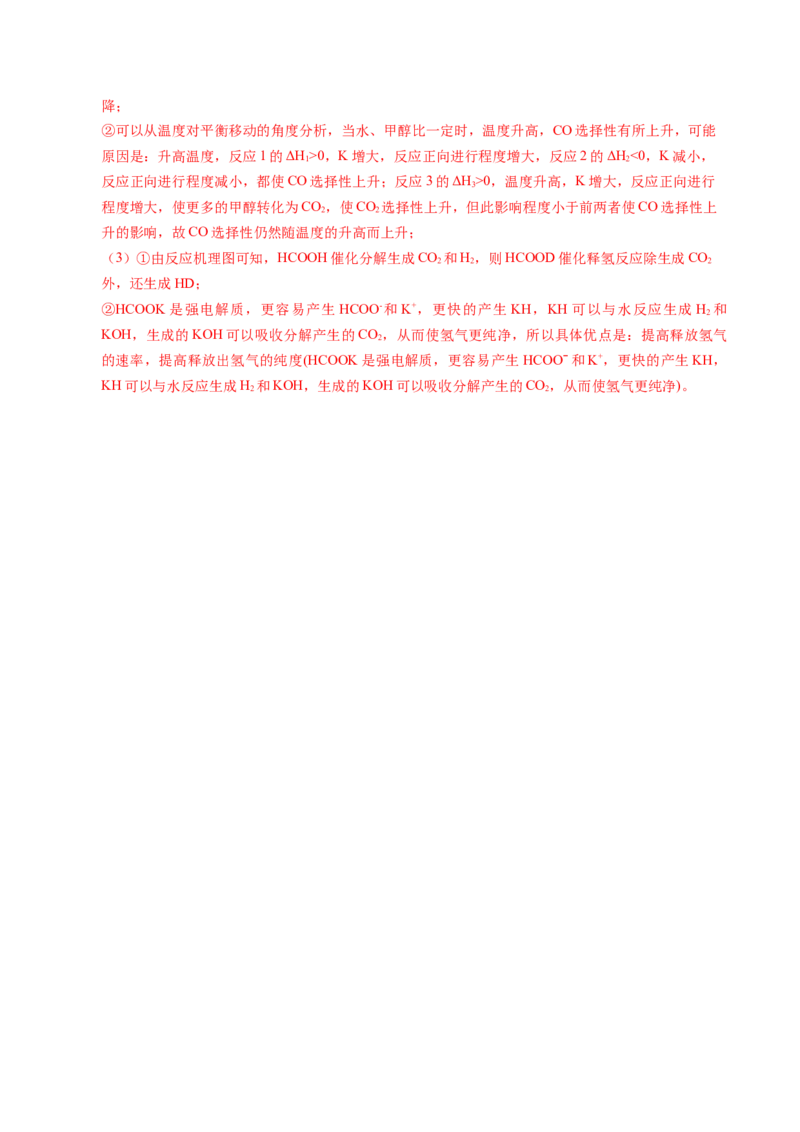 信息必刷卷02（江苏专用）（解析版）_05高考化学_2025年新高考资料_2025考前信息卷_2025年高考化学考前信息必刷卷（江苏专用）3438485