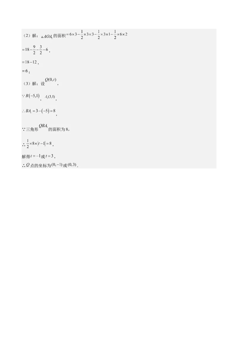 专题7.2坐标方法的简单应用之八大考点(解析版)_初中数学人教版_7下-初中数学人教版_7下-初中数学人教版（旧版）赠送_07专项讲练