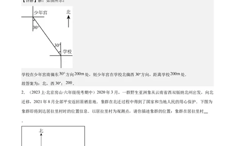 专题7.2坐标方法的简单应用之八大考点(解析版)_初中数学人教版_7下-初中数学人教版_7下-初中数学人教版（旧版）赠送_07专项讲练