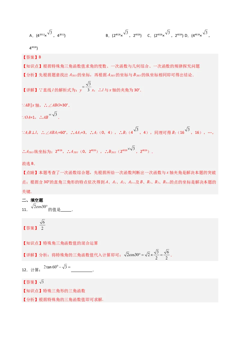 第28章锐角三角函数章节测试练习卷（教师版）_初中数学_九年级数学下册（人教版）_常见题型通关讲解练-V3_2025版