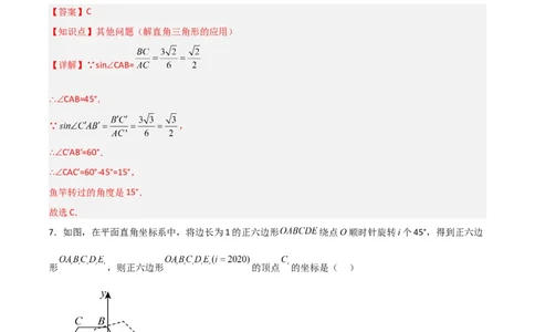 第28章锐角三角函数章节测试练习卷（教师版）_初中数学_九年级数学下册（人教版）_常见题型通关讲解练-V3_2025版