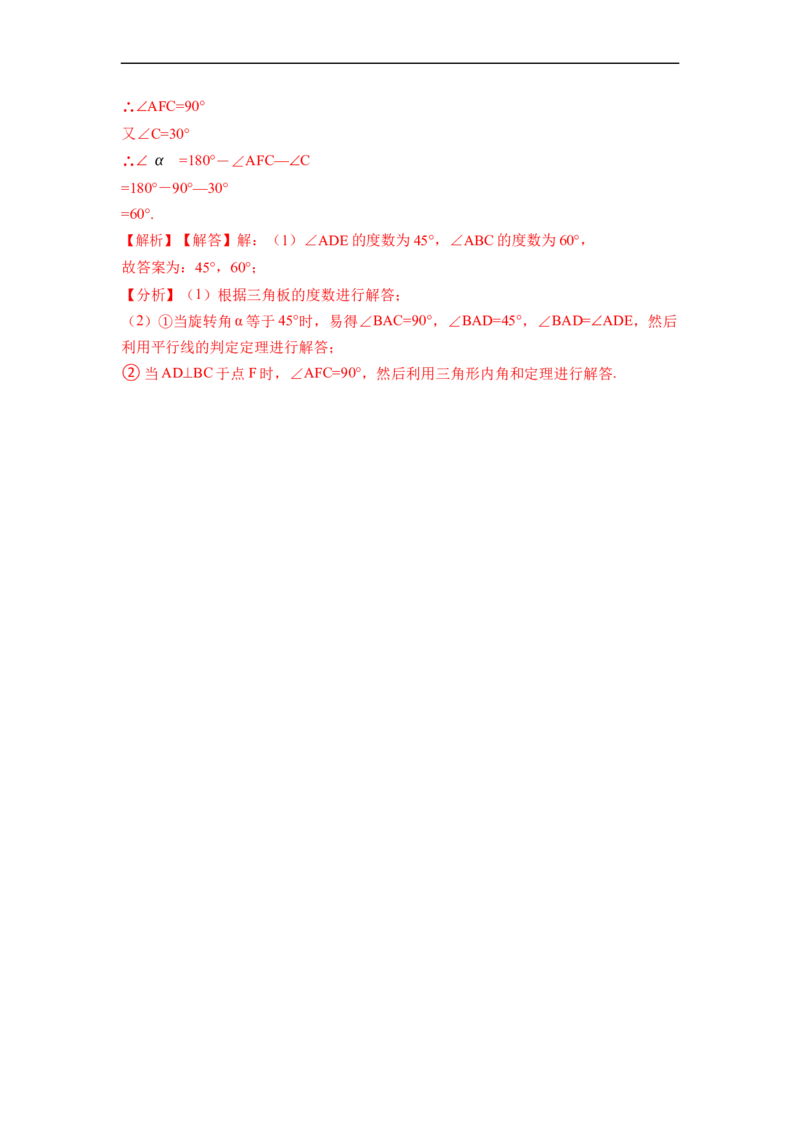 期中期末考前基础练练练-三角形（40题）-重要笔记2022-2023学年八年级数学上册重要考点精讲精练(人教版)（解析版）_初中数学人教版_8上-初中数学人教版_旧版_07专项讲练