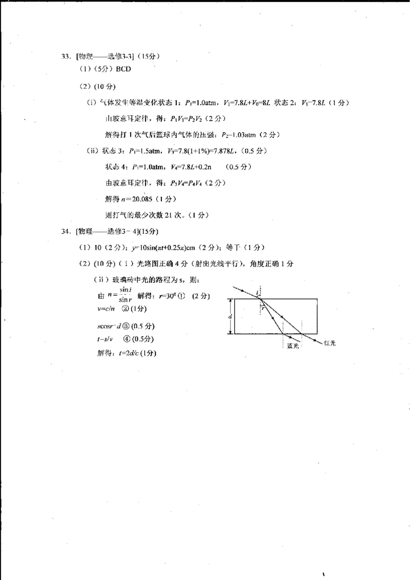 理综答案_05高考化学_高考模拟题_全国课标版_2023届四川省凉山州高中毕业班第一次诊断性检测理综_2023届四川省凉山州高中毕业班第一次诊断性检测理综