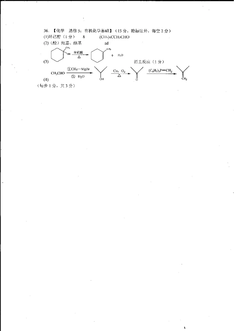 理综答案_05高考化学_高考模拟题_全国课标版_2023届四川省凉山州高中毕业班第一次诊断性检测理综_2023届四川省凉山州高中毕业班第一次诊断性检测理综