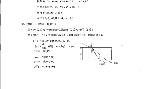 理综答案_05高考化学_高考模拟题_全国课标版_2023届四川省凉山州高中毕业班第一次诊断性检测理综_2023届四川省凉山州高中毕业班第一次诊断性检测理综