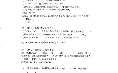 理综答案_05高考化学_高考模拟题_全国课标版_2023届四川省凉山州高中毕业班第一次诊断性检测理综_2023届四川省凉山州高中毕业班第一次诊断性检测理综