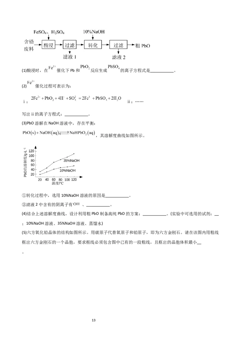 升级版微专题16热点金属及其化合物制备流程（Li、Sr、Pb、Zn、Ti、Mo）（原卷版）(全国版)_05高考化学_新高考复习资料_2024年新高考资料_一轮复习资料