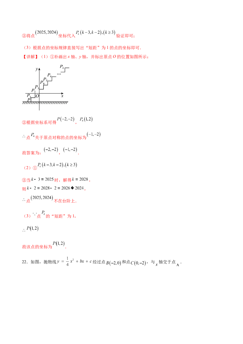 第二十三章旋转（单元重点综合测试）(教师版）_初中数学_九年级数学上册（人教版）_知识点汇总-U105_2025版