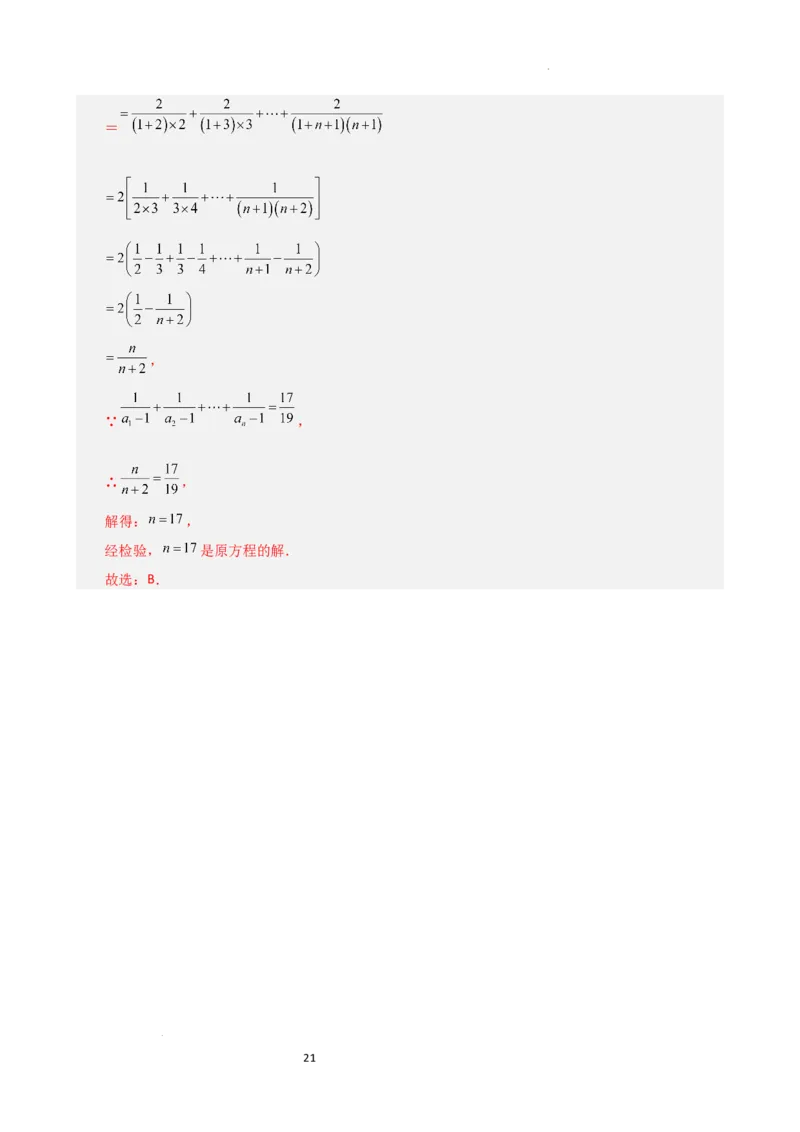 专题6.2直线、射线、线段（3大知识点10类题型）（知识梳理与题型分类讲解）（人教版）（解析版）_初中数学人教版_7上-初中数学人教版_7上-初中数学人教版（新版）_07讲义练习