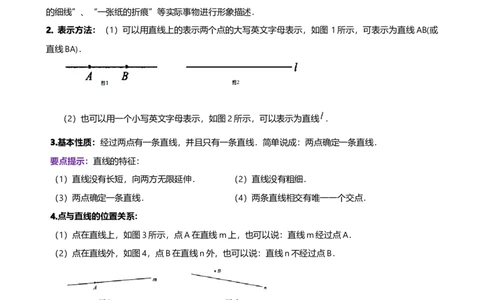 专题6.2直线、射线、线段（3大知识点10类题型）（知识梳理与题型分类讲解）（人教版）（解析版）_初中数学人教版_7上-初中数学人教版_7上-初中数学人教版（新版）_07讲义练习