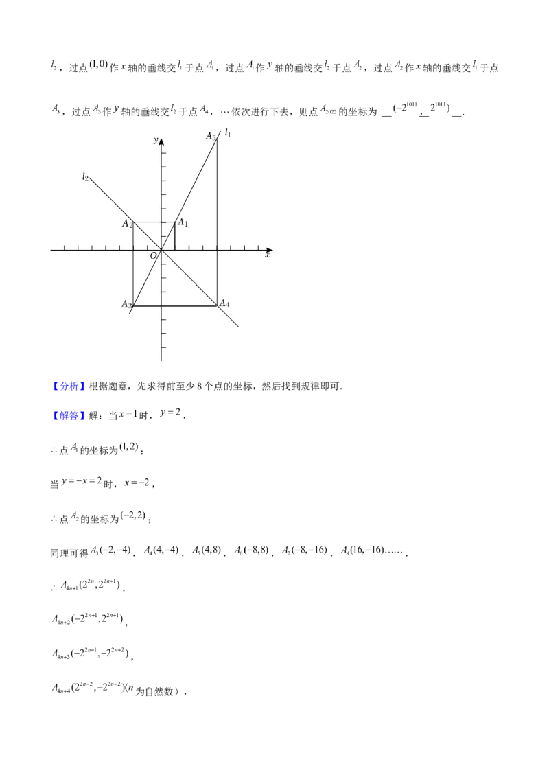 期末真题必刷04（压轴选填60题12个考点专练）解析版_初中数学人教版_八年级数学下册_保存转存之后查看(1)_8下-初中数学人教版（2026春新版持续更新）_旧版-可参考_06习题试卷