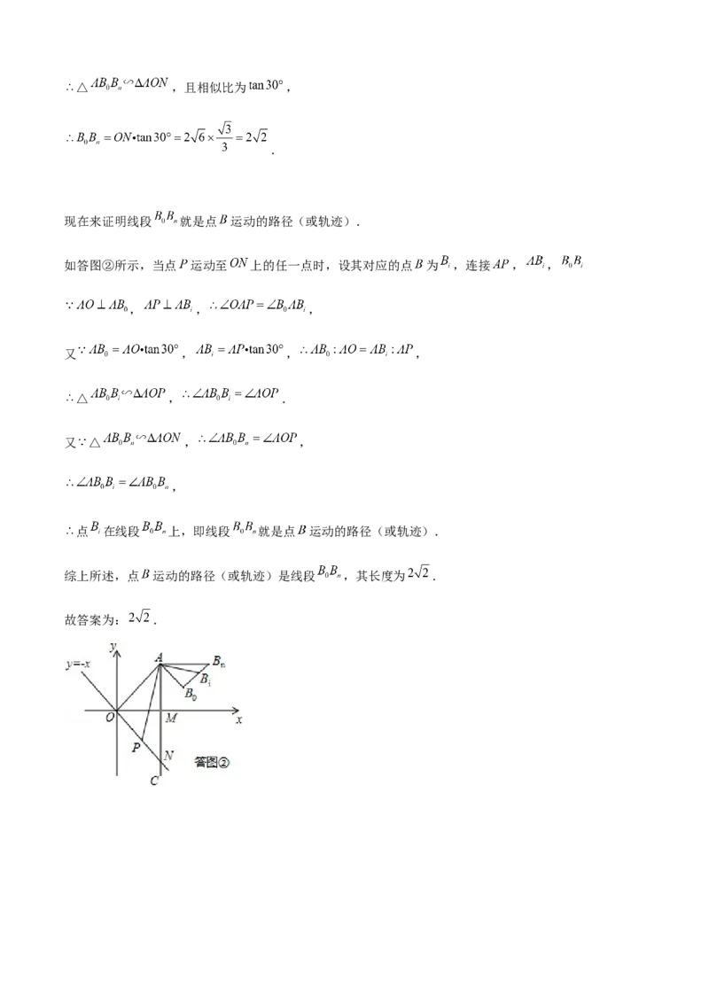期末真题必刷04（压轴选填60题12个考点专练）解析版_初中数学人教版_八年级数学下册_保存转存之后查看(1)_8下-初中数学人教版（2026春新版持续更新）_旧版-可参考_06习题试卷