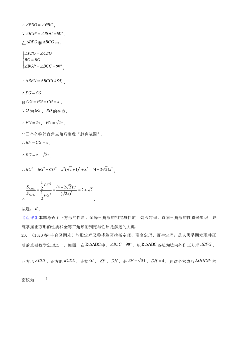 期末真题必刷04（压轴选填60题12个考点专练）解析版_初中数学人教版_八年级数学下册_保存转存之后查看(1)_8下-初中数学人教版（2026春新版持续更新）_旧版-可参考_06习题试卷