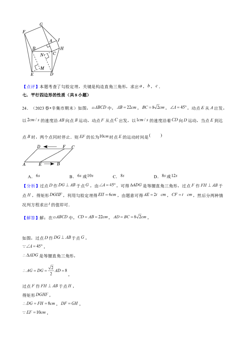 期末真题必刷04（压轴选填60题12个考点专练）解析版_初中数学人教版_八年级数学下册_保存转存之后查看(1)_8下-初中数学人教版（2026春新版持续更新）_旧版-可参考_06习题试卷