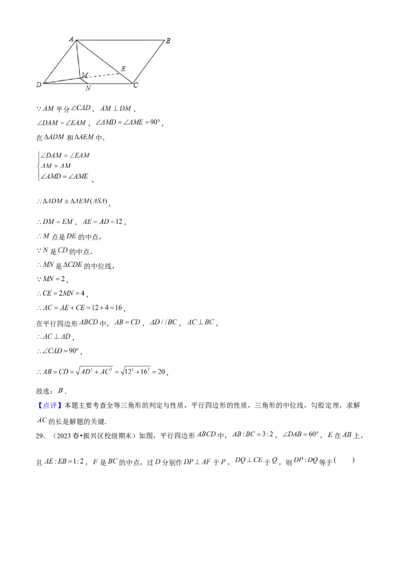 期末真题必刷04（压轴选填60题12个考点专练）解析版_初中数学人教版_八年级数学下册_保存转存之后查看(1)_8下-初中数学人教版（2026春新版持续更新）_旧版-可参考_06习题试卷