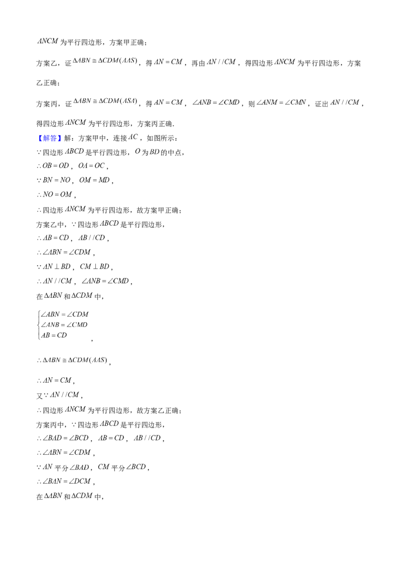 期末真题必刷04（压轴选填60题12个考点专练）解析版_初中数学人教版_八年级数学下册_保存转存之后查看(1)_8下-初中数学人教版（2026春新版持续更新）_旧版-可参考_06习题试卷