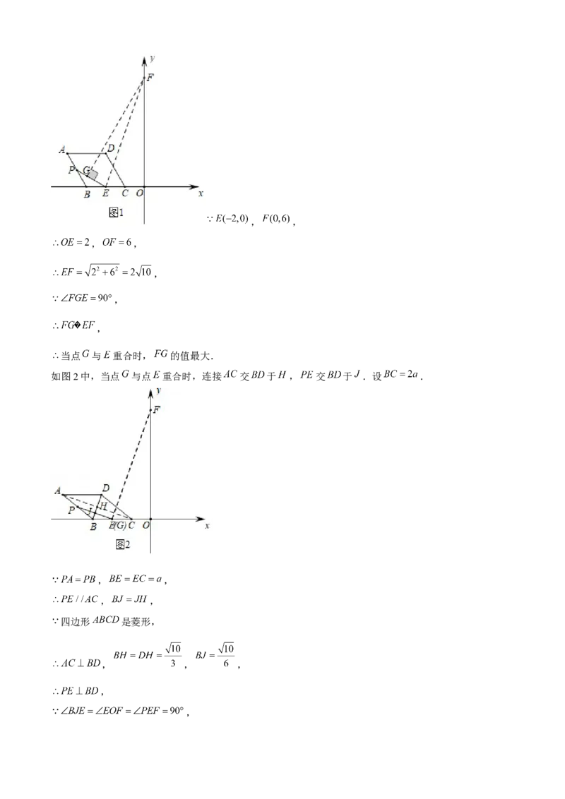 期末真题必刷04（压轴选填60题12个考点专练）解析版_初中数学人教版_八年级数学下册_保存转存之后查看(1)_8下-初中数学人教版（2026春新版持续更新）_旧版-可参考_06习题试卷