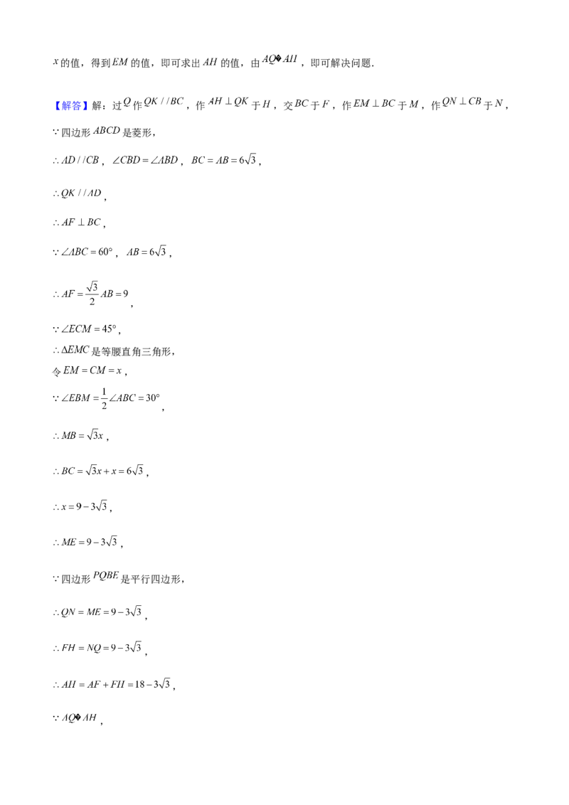 期末真题必刷04（压轴选填60题12个考点专练）解析版_初中数学人教版_八年级数学下册_保存转存之后查看(1)_8下-初中数学人教版（2026春新版持续更新）_旧版-可参考_06习题试卷