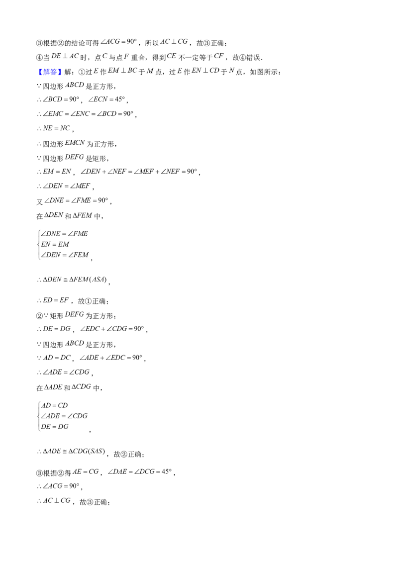 期末真题必刷04（压轴选填60题12个考点专练）解析版_初中数学人教版_八年级数学下册_保存转存之后查看(1)_8下-初中数学人教版（2026春新版持续更新）_旧版-可参考_06习题试卷