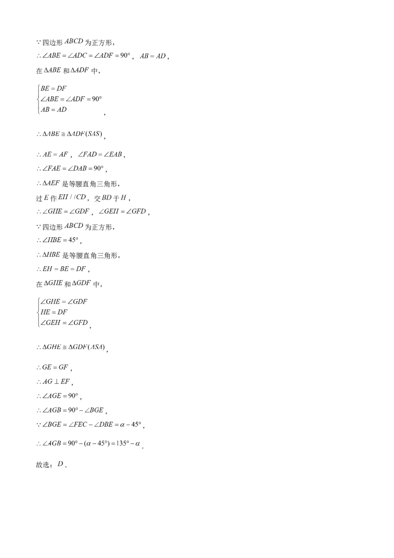 期末真题必刷04（压轴选填60题12个考点专练）解析版_初中数学人教版_八年级数学下册_保存转存之后查看(1)_8下-初中数学人教版（2026春新版持续更新）_旧版-可参考_06习题试卷