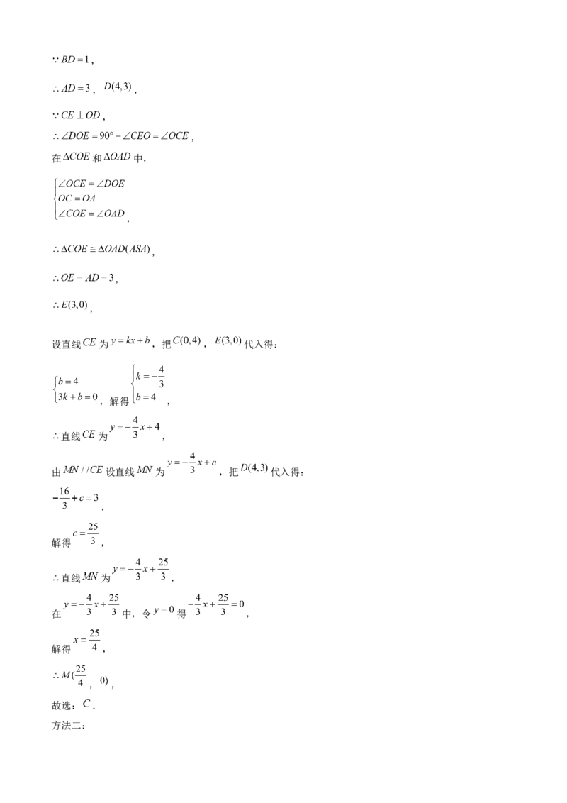 期末真题必刷04（压轴选填60题12个考点专练）解析版_初中数学人教版_八年级数学下册_保存转存之后查看(1)_8下-初中数学人教版（2026春新版持续更新）_旧版-可参考_06习题试卷