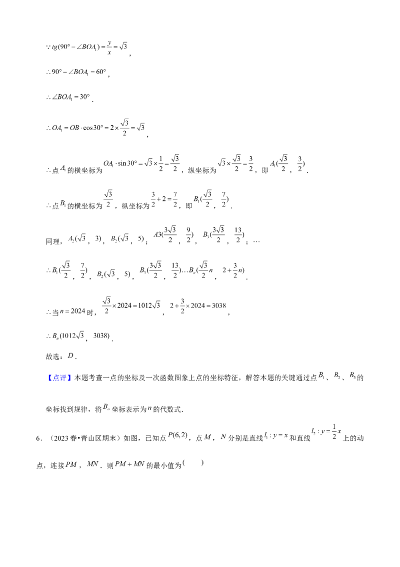 期末真题必刷04（压轴选填60题12个考点专练）解析版_初中数学人教版_八年级数学下册_保存转存之后查看(1)_8下-初中数学人教版（2026春新版持续更新）_旧版-可参考_06习题试卷