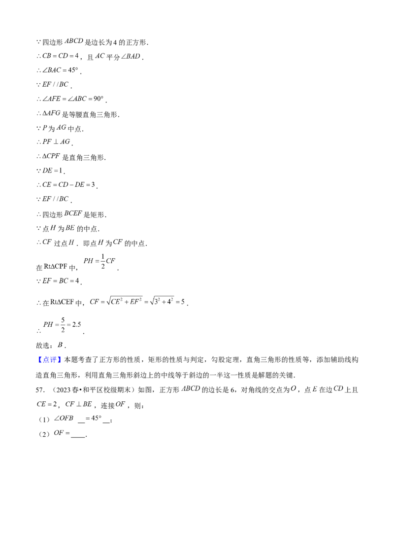 期末真题必刷04（压轴选填60题12个考点专练）解析版_初中数学人教版_八年级数学下册_保存转存之后查看(1)_8下-初中数学人教版（2026春新版持续更新）_旧版-可参考_06习题试卷