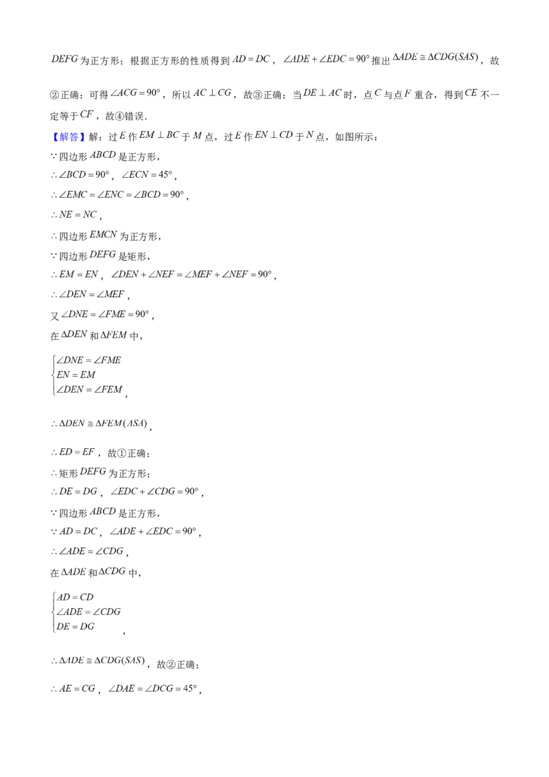 期末真题必刷04（压轴选填60题12个考点专练）解析版_初中数学人教版_八年级数学下册_保存转存之后查看(1)_8下-初中数学人教版（2026春新版持续更新）_旧版-可参考_06习题试卷