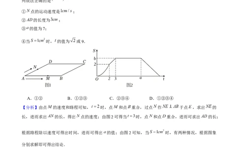 期末真题必刷04（压轴选填60题12个考点专练）解析版_初中数学人教版_八年级数学下册_保存转存之后查看(1)_8下-初中数学人教版（2026春新版持续更新）_旧版-可参考_06习题试卷