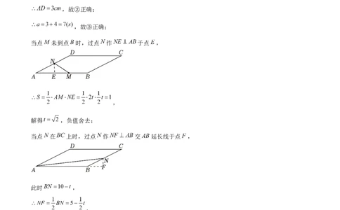 期末真题必刷04（压轴选填60题12个考点专练）解析版_初中数学人教版_八年级数学下册_保存转存之后查看(1)_8下-初中数学人教版（2026春新版持续更新）_旧版-可参考_06习题试卷