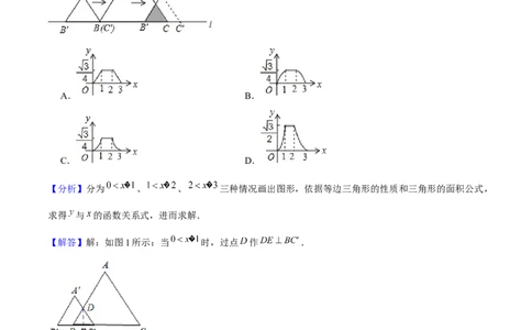 期末真题必刷04（压轴选填60题12个考点专练）解析版_初中数学人教版_八年级数学下册_保存转存之后查看(1)_8下-初中数学人教版（2026春新版持续更新）_旧版-可参考_06习题试卷