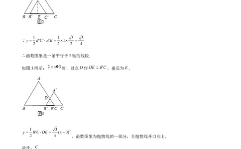 期末真题必刷04（压轴选填60题12个考点专练）解析版_初中数学人教版_八年级数学下册_保存转存之后查看(1)_8下-初中数学人教版（2026春新版持续更新）_旧版-可参考_06习题试卷