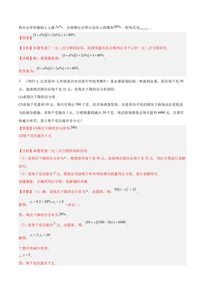 期末重难点真题特训之易错必刷题型（上册）（78题26个考点）（解析版）_初中数学人教版_9下-初中数学人教版_07专项讲练_2023-2024学年九年级数学全册重难点专题提升精讲精练（人教版）