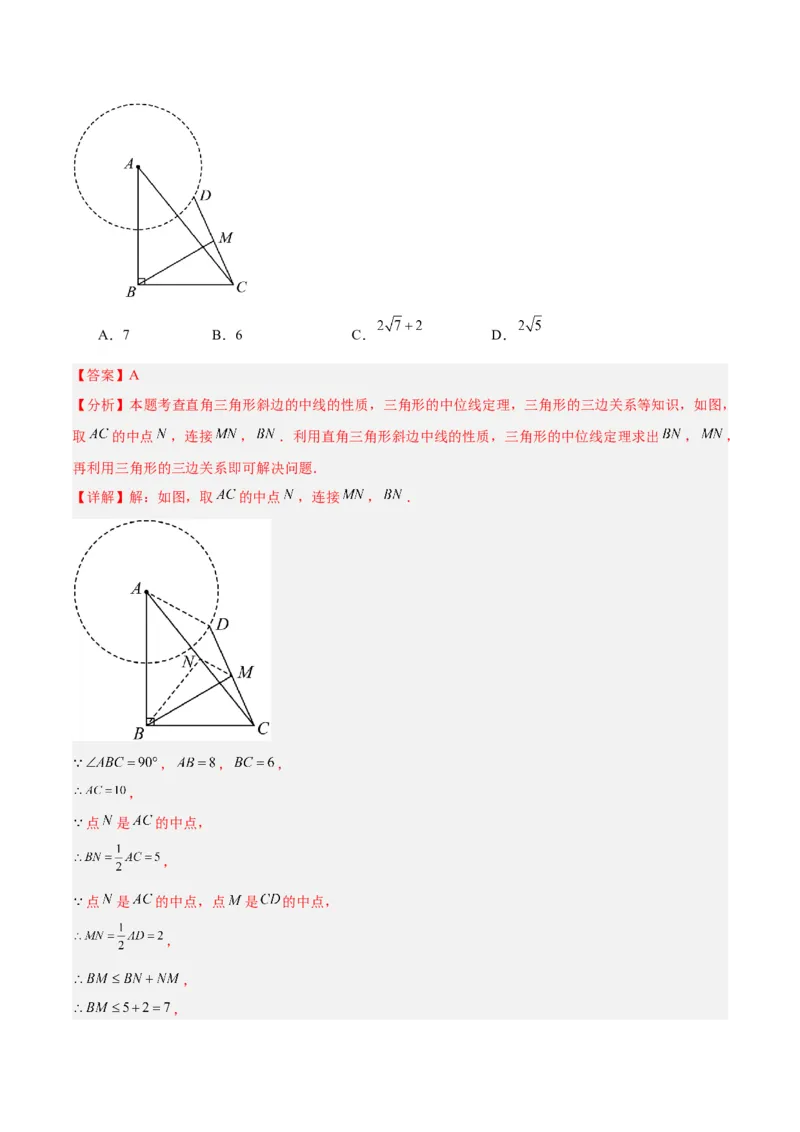 期末重难点真题特训之易错必刷题型（上册）（78题26个考点）（解析版）_初中数学人教版_9下-初中数学人教版_07专项讲练_2023-2024学年九年级数学全册重难点专题提升精讲精练（人教版）