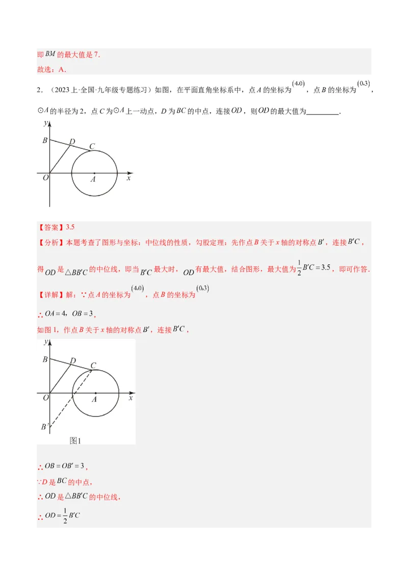 期末重难点真题特训之易错必刷题型（上册）（78题26个考点）（解析版）_初中数学人教版_9下-初中数学人教版_07专项讲练_2023-2024学年九年级数学全册重难点专题提升精讲精练（人教版）