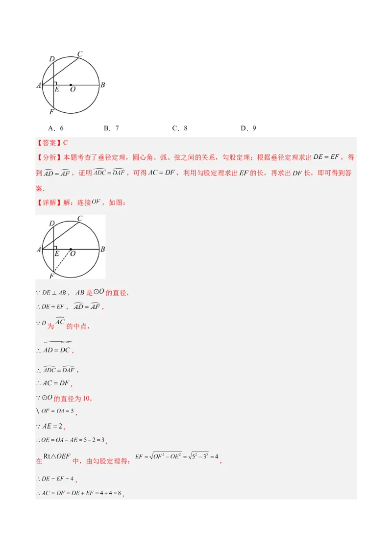 期末重难点真题特训之易错必刷题型（上册）（78题26个考点）（解析版）_初中数学人教版_9下-初中数学人教版_07专项讲练_2023-2024学年九年级数学全册重难点专题提升精讲精练（人教版）