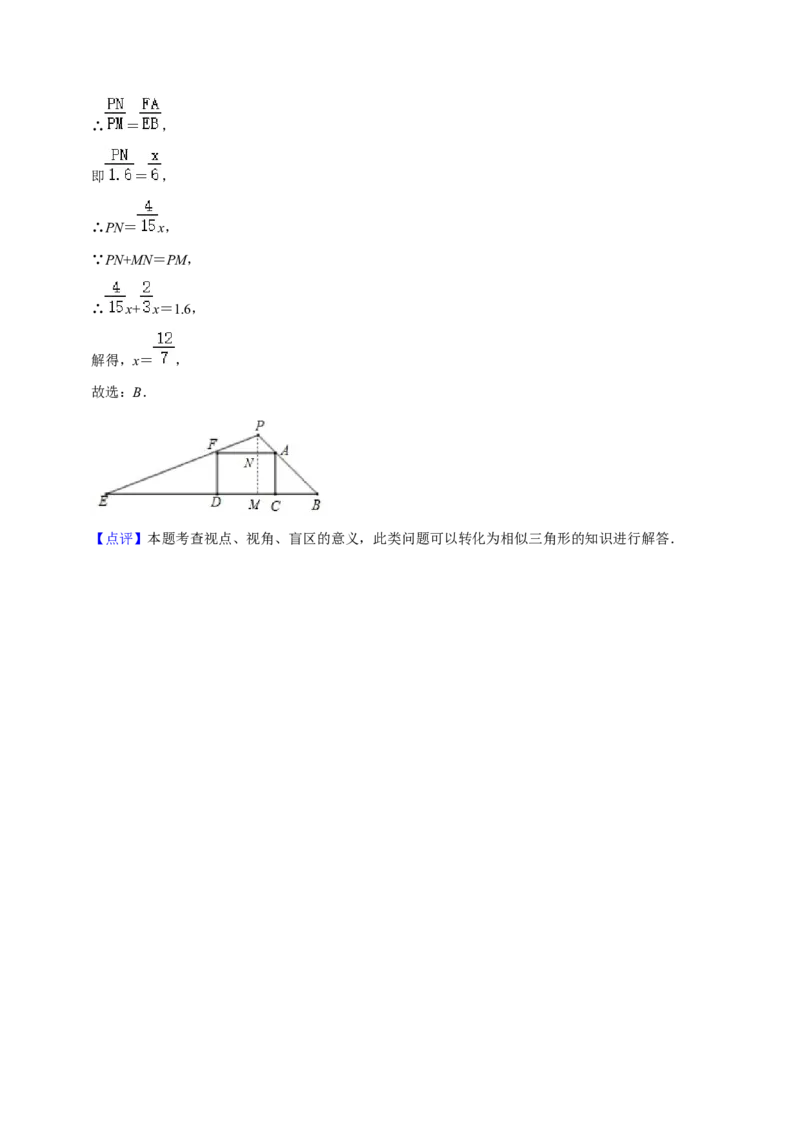 猜想09投影与视图（常考必刷30题7种题型专项训练）（解析版）_初中数学人教版_9上-初中数学人教版_06习题试卷_7期中期末复习专题
